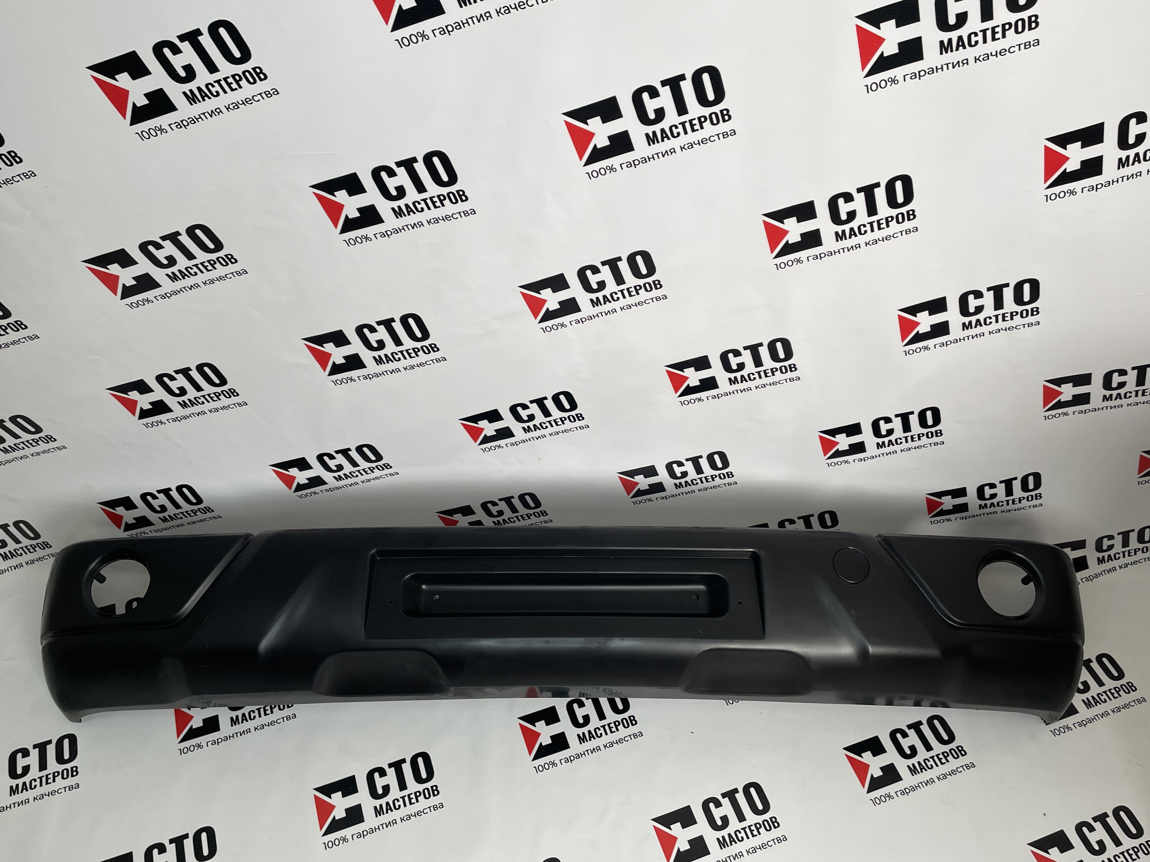 БАМПЕР ПЕРЕДНИЙ (С ПТФ (пластик))