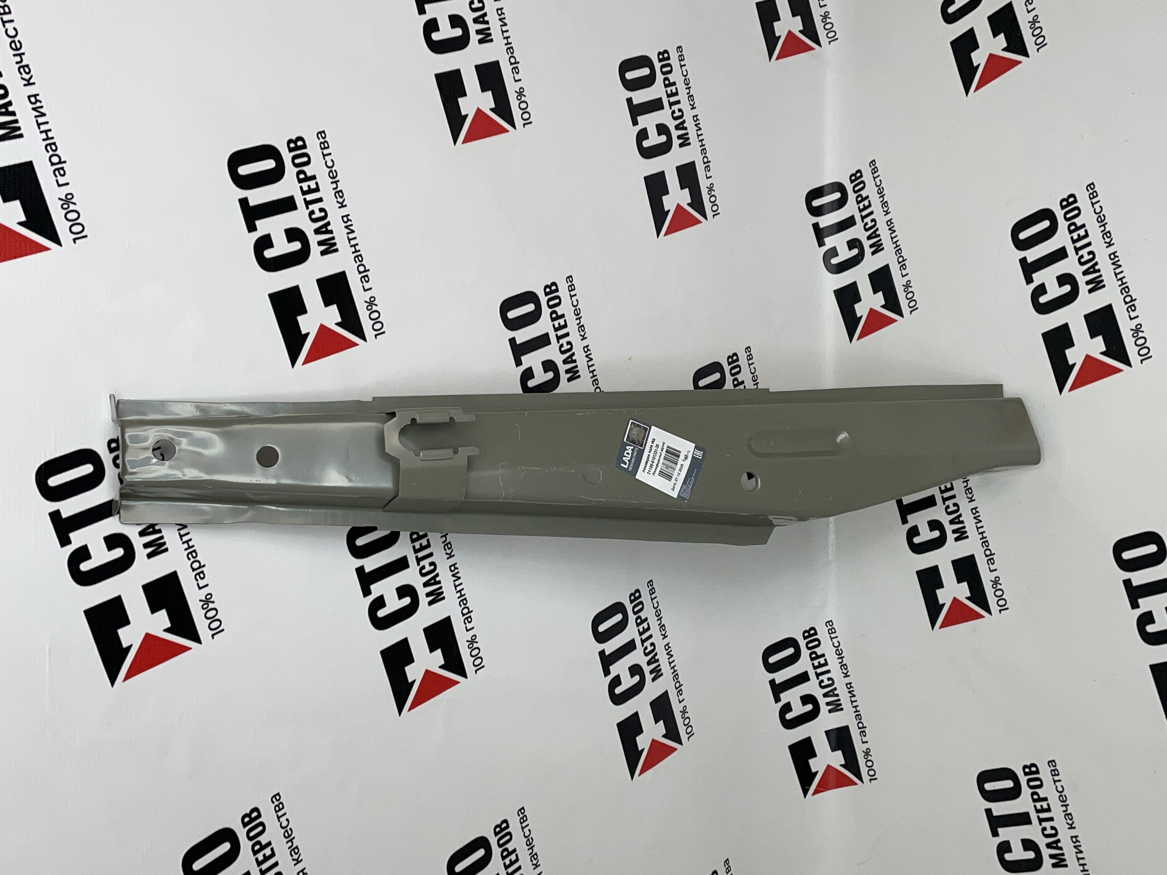 Лонжерон Задний Левый 2110 - 2170