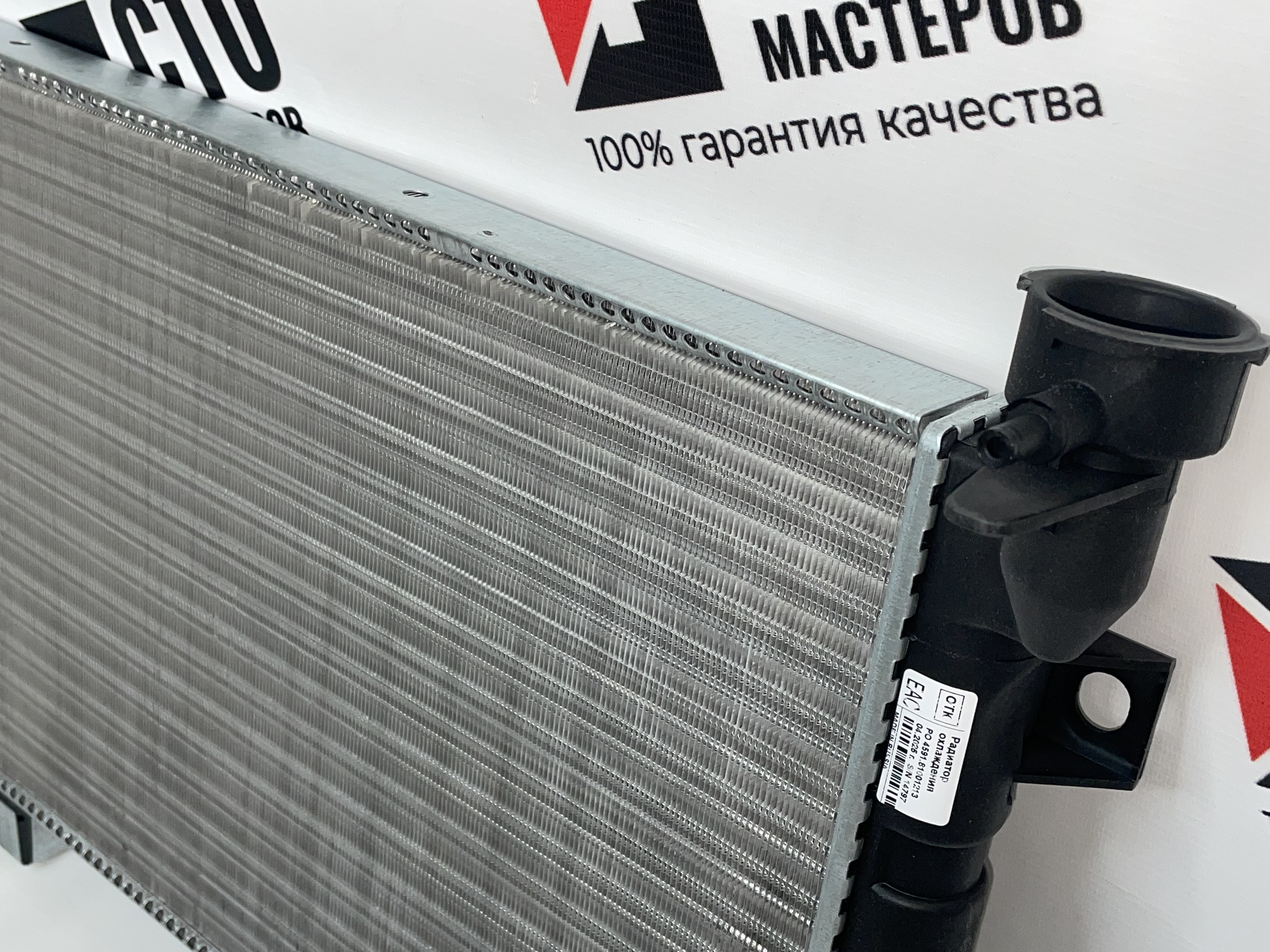 РАДИАТОР ОХЛАЖДЕНИЯ (алюм.)