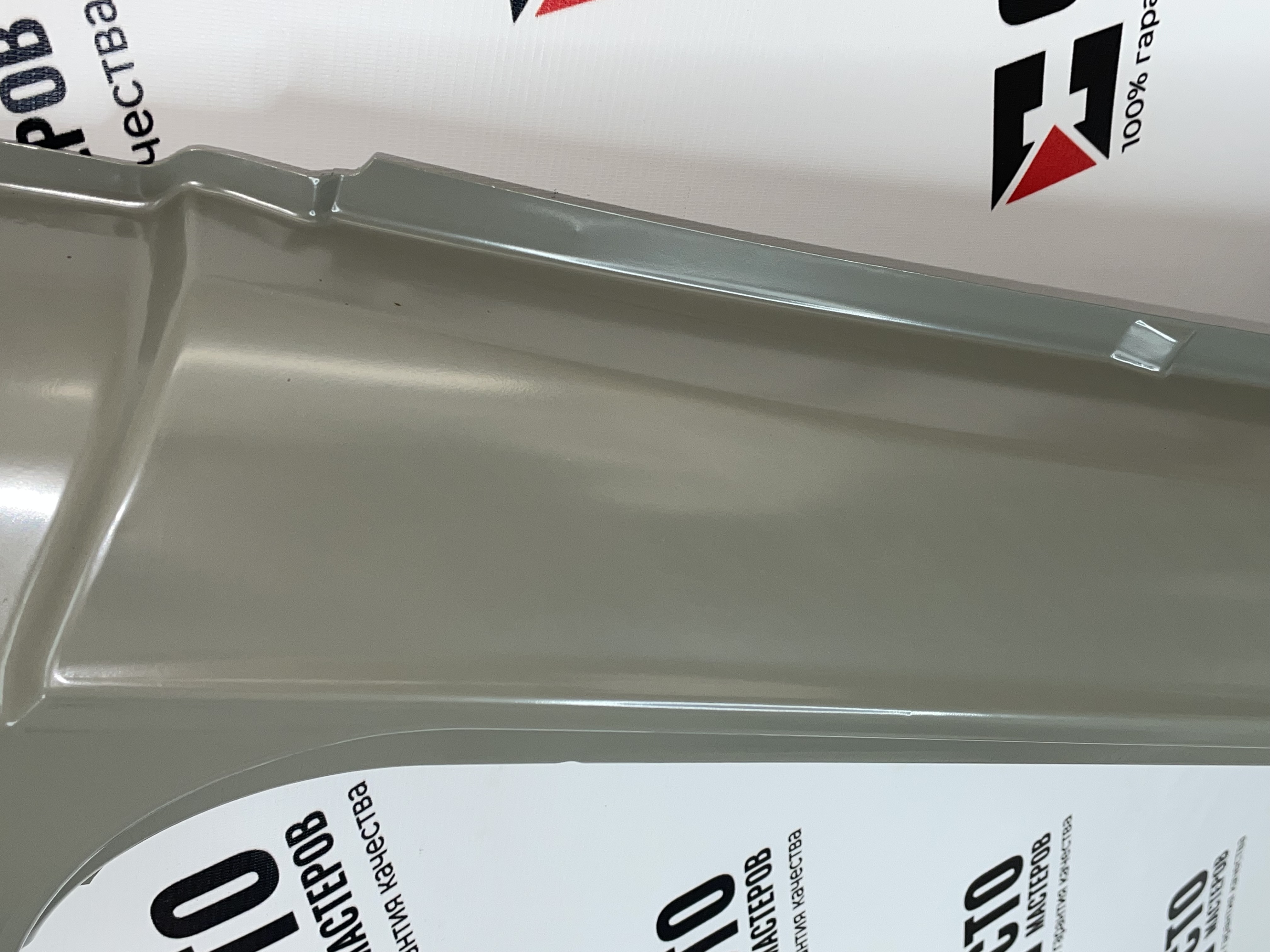 ПОРОГ ПРАВЫЙ