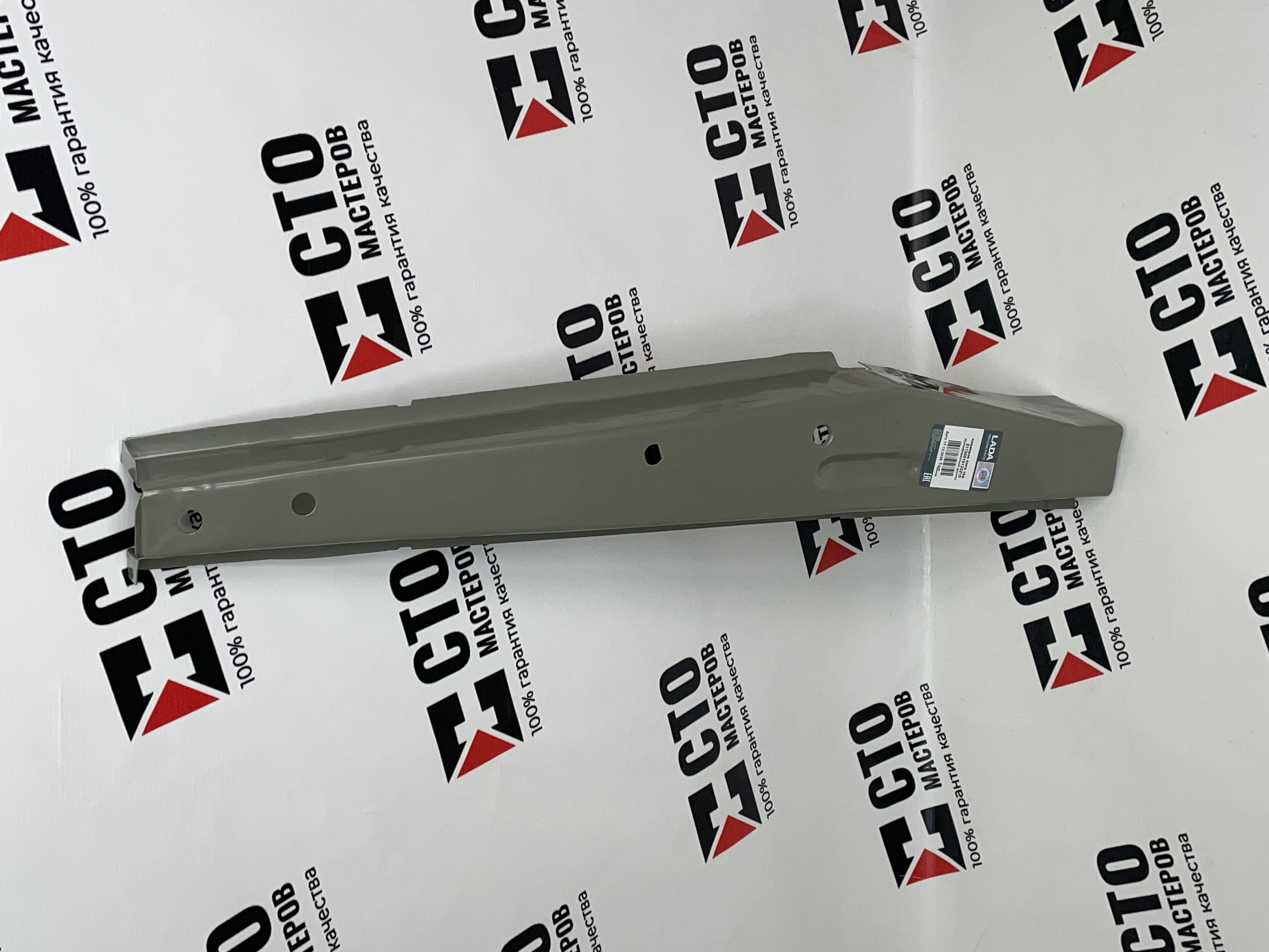 Лонжерон Задний Правый 2110 - 2170