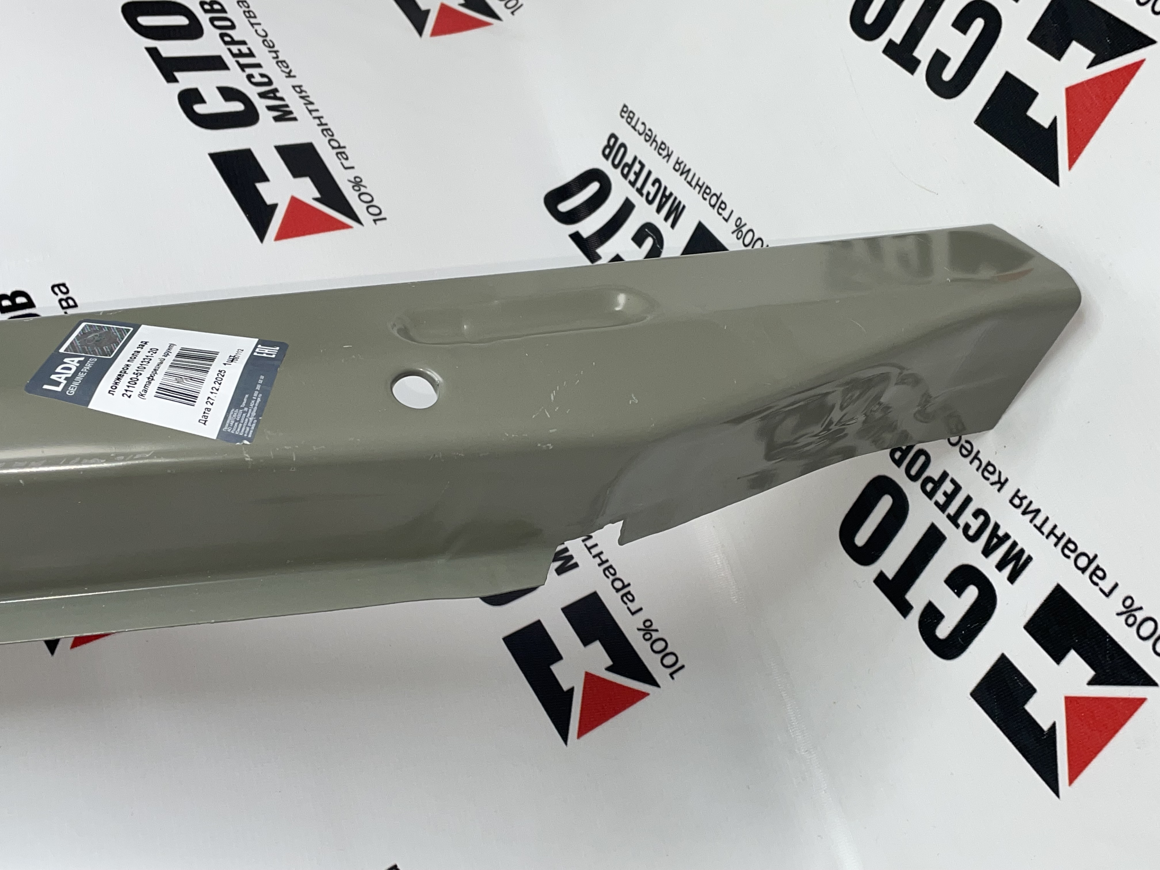 Лонжерон Задний Левый 2110 - 2170